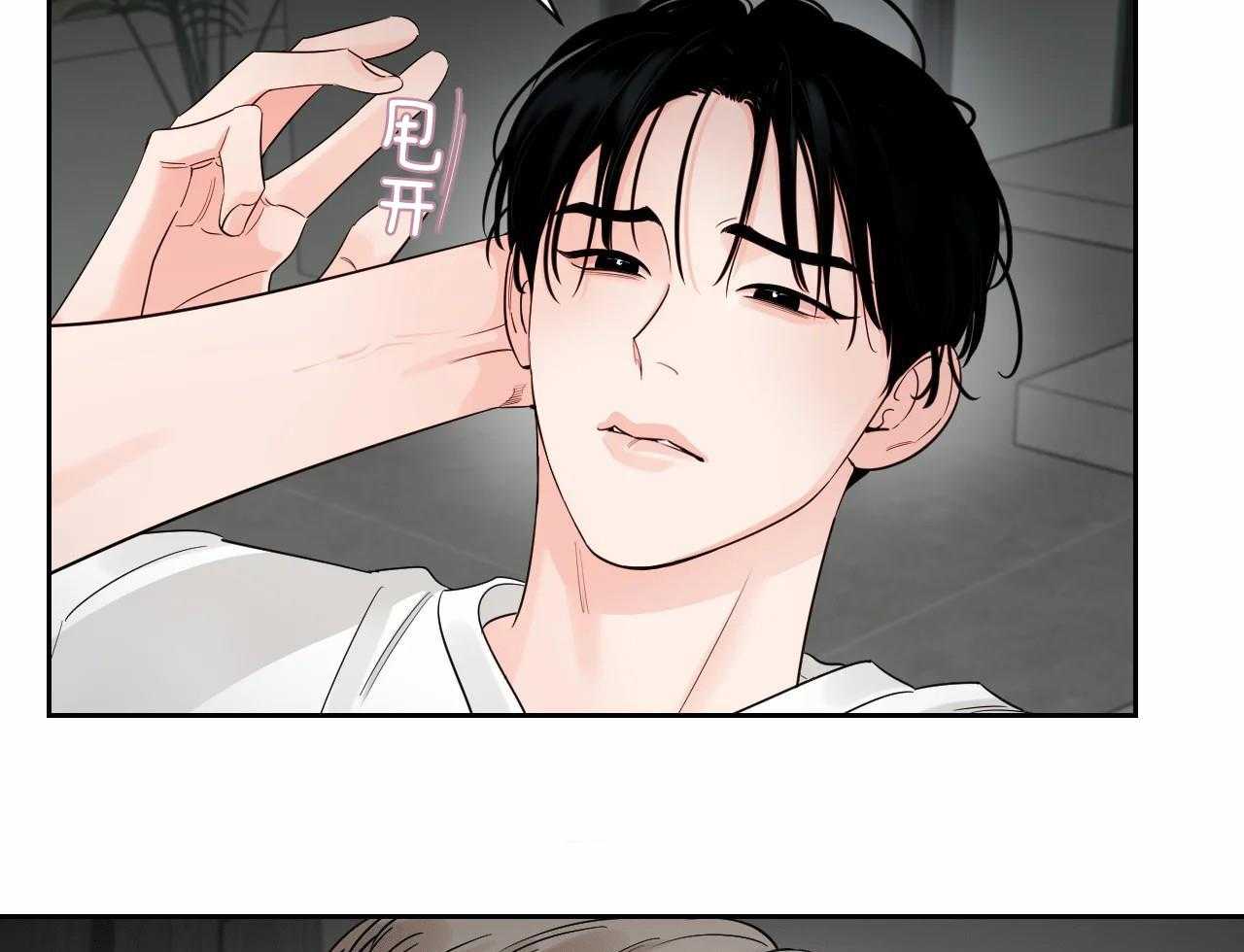 狂攻竹马装乖演我 第47话 第10页