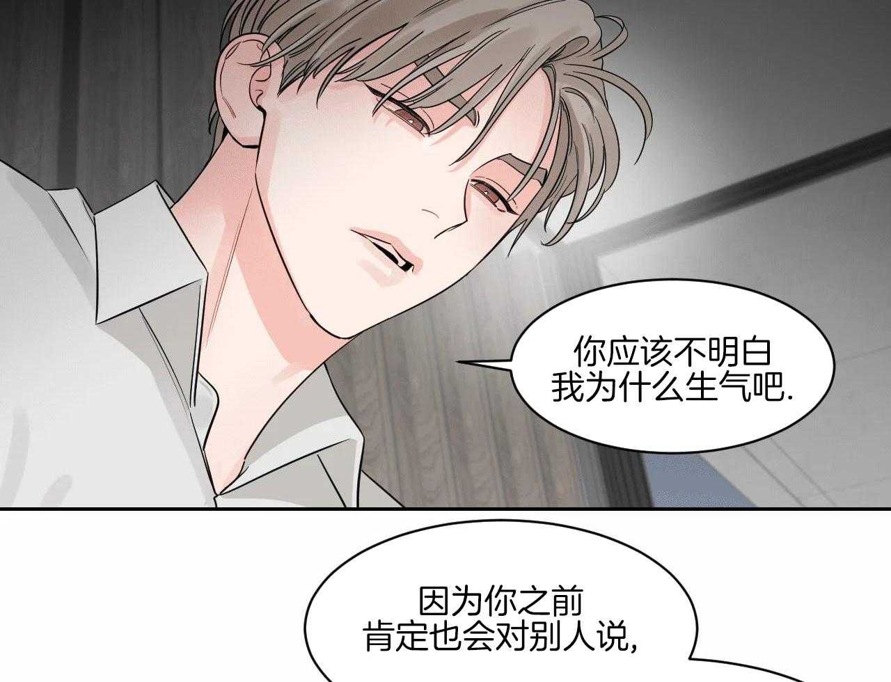 狂攻竹马装乖演我 第47话 第11页