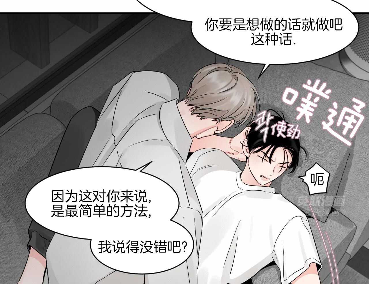 狂攻竹马装乖演我 第47话 第12页