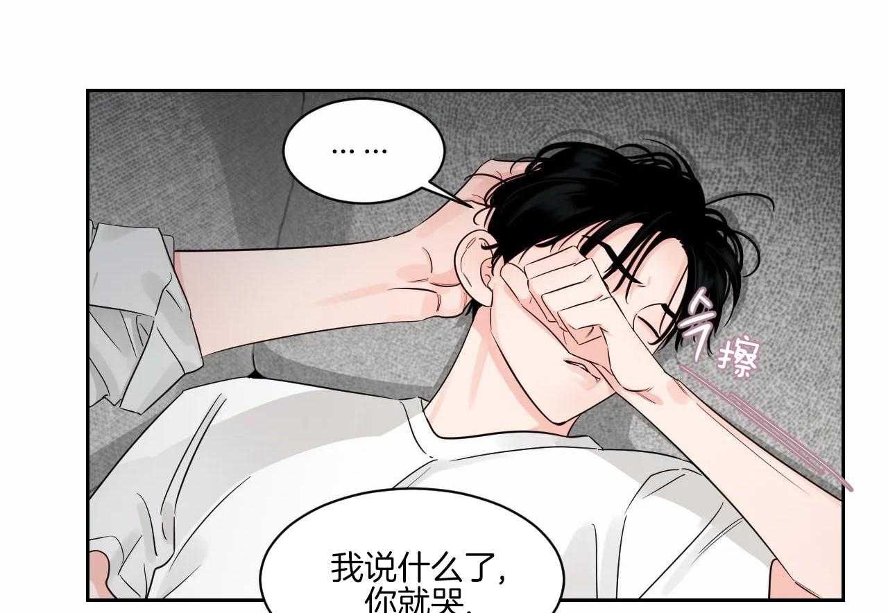 狂攻竹马装乖演我 第47话 第14页