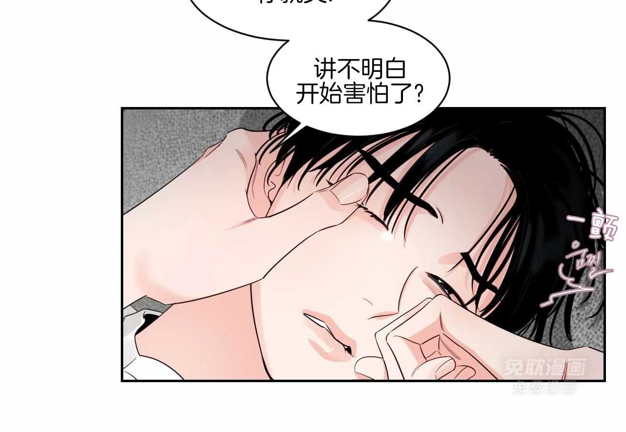 狂攻竹马装乖演我 第47话 第15页