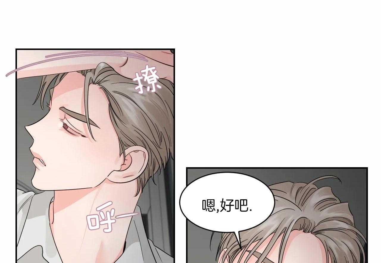 狂攻竹马装乖演我 第47话 第16页