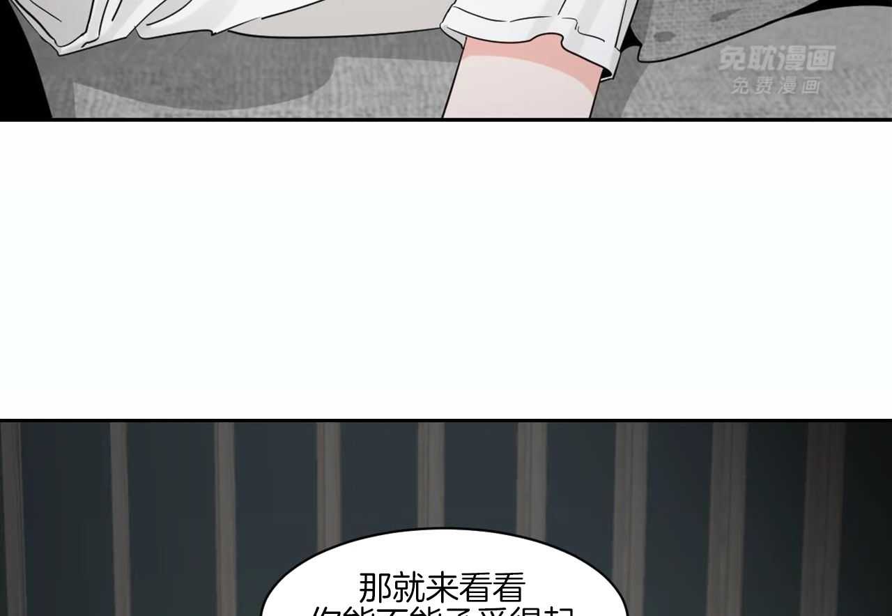 狂攻竹马装乖演我 第47话 第19页