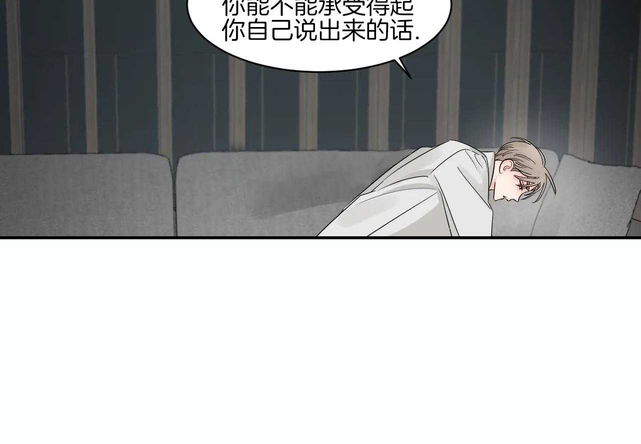 狂攻竹马装乖演我 第47话 第20页