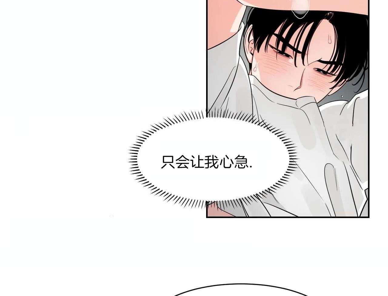 狂攻竹马装乖演我第47话图