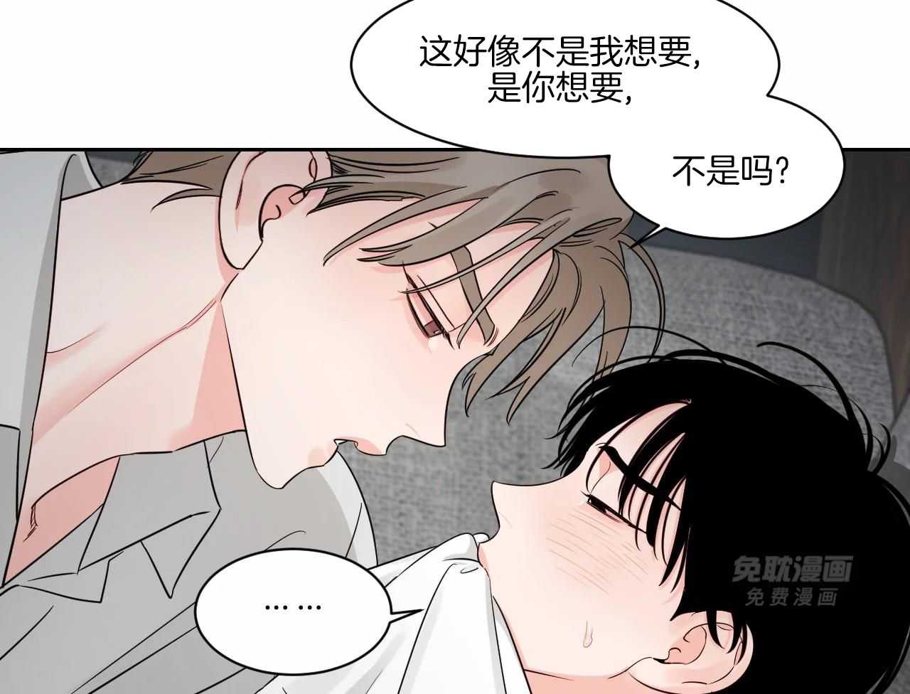 狂攻竹马装乖演我第47话图