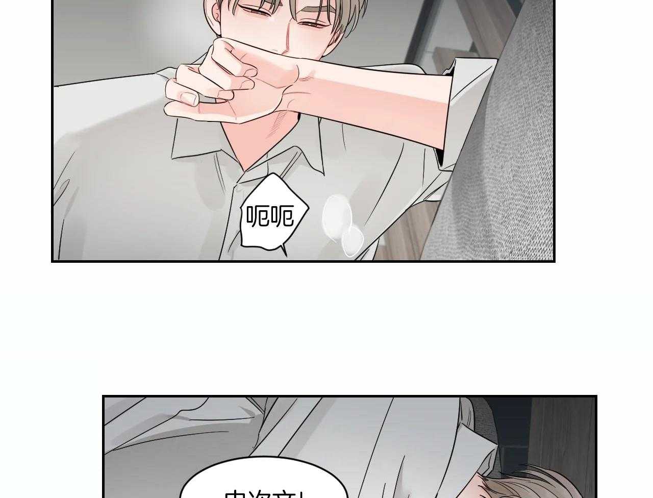 狂攻竹马装乖演我第47话图