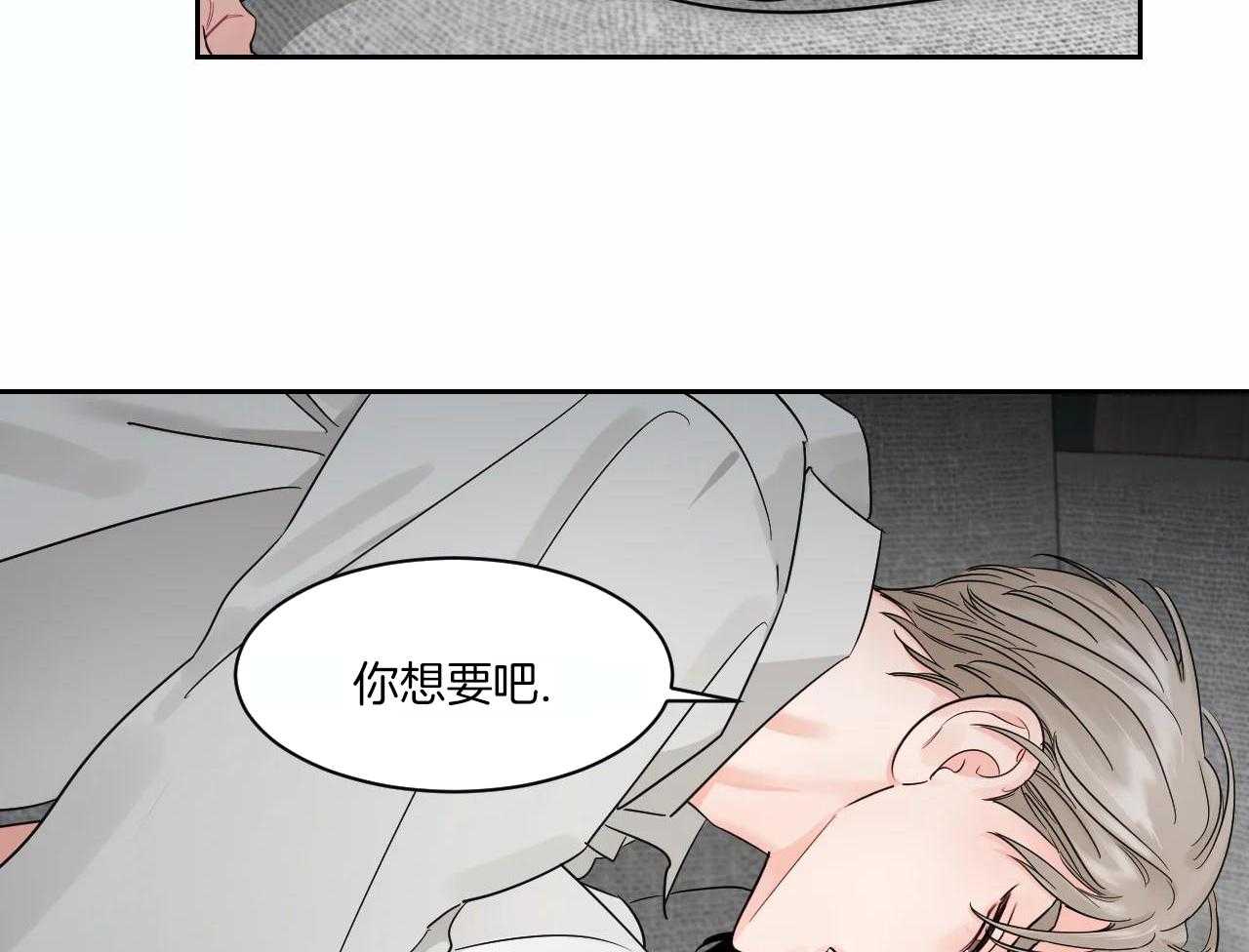 狂攻竹马装乖演我第47话图