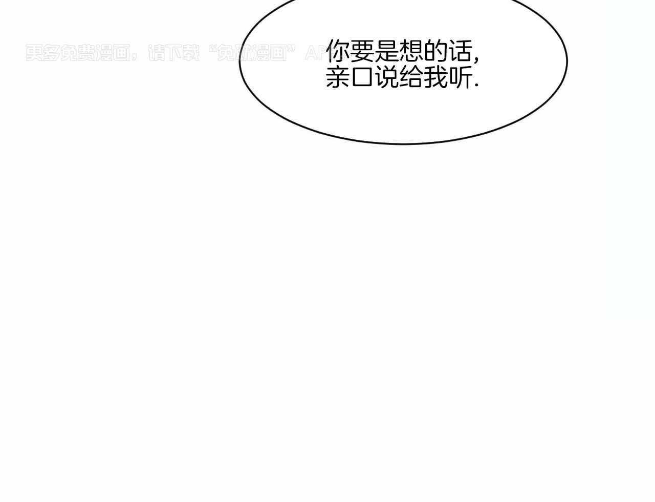 狂攻竹马装乖演我第47话图