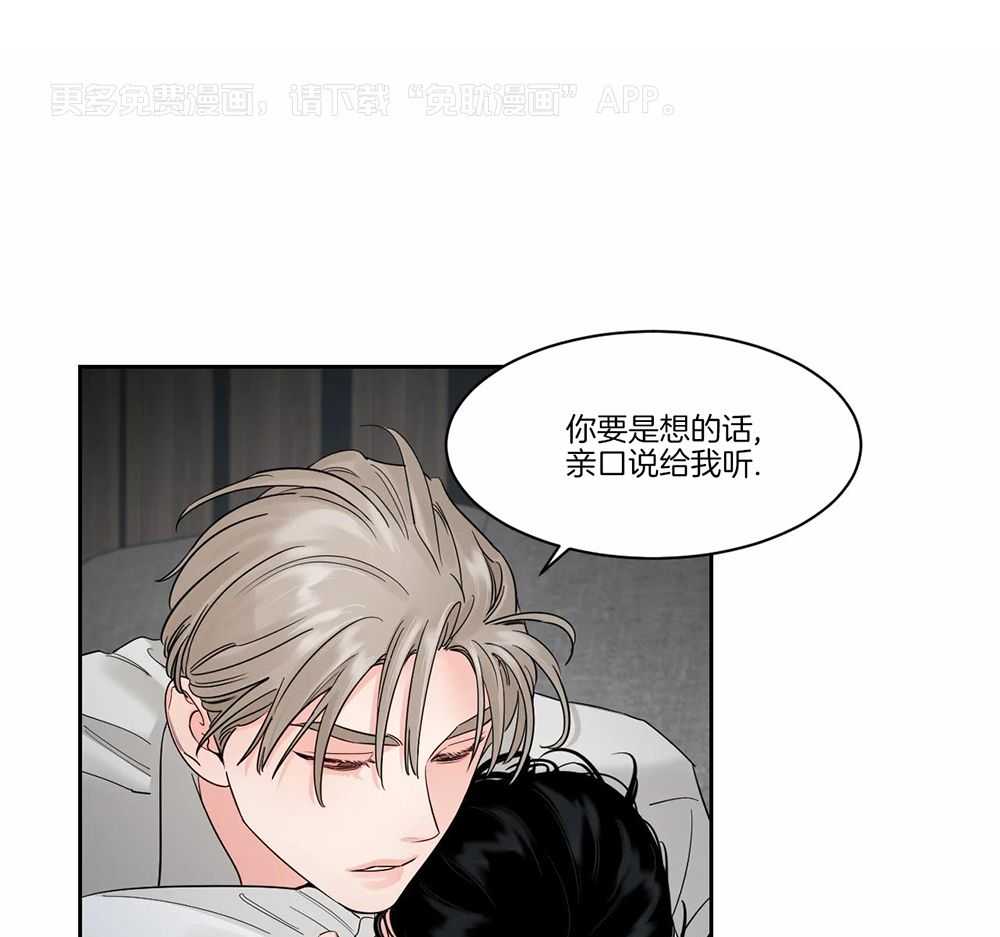 狂攻竹马装乖演我 第48话 第0页