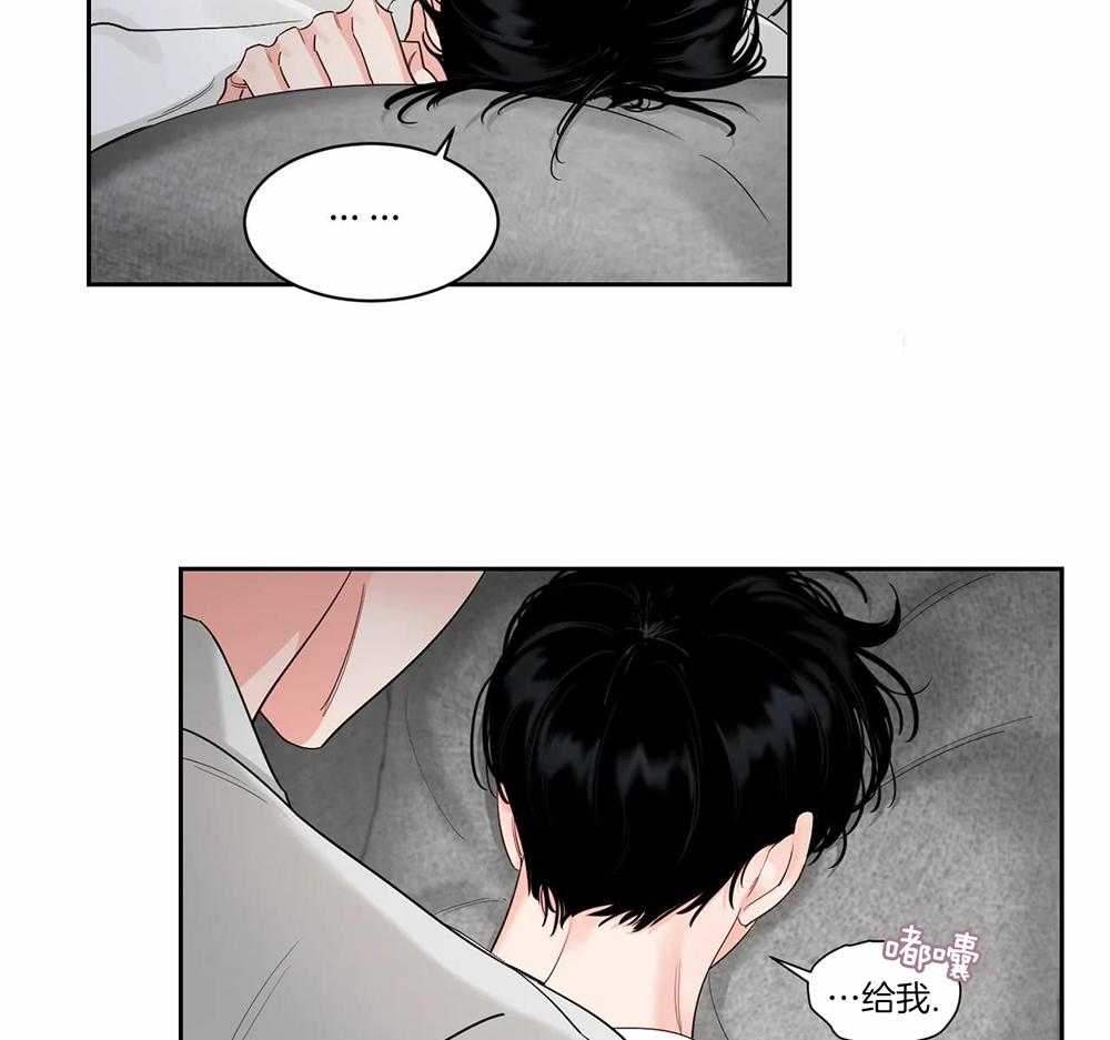 狂攻竹马装乖演我 第48话 第1页