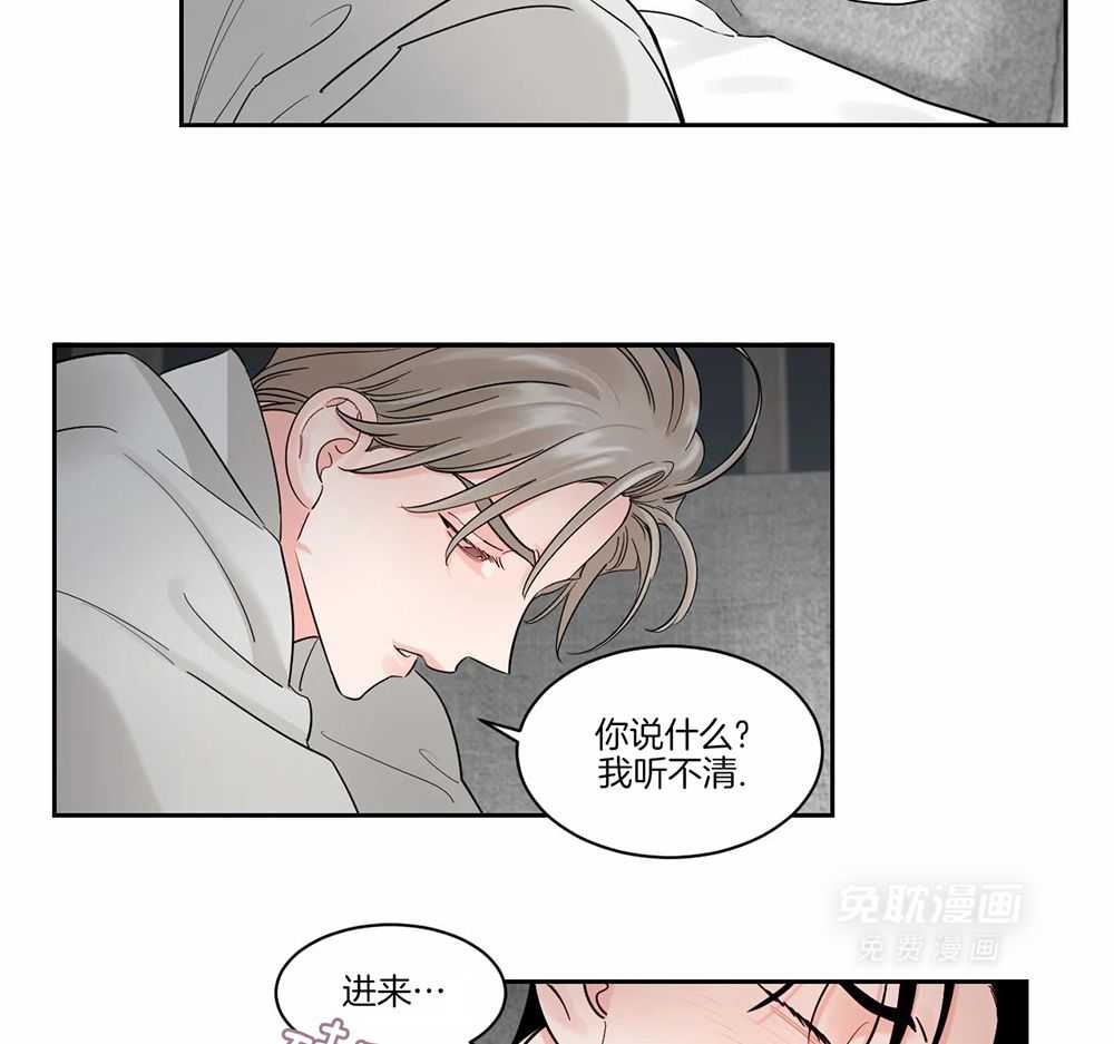 狂攻竹马装乖演我 第48话 第2页