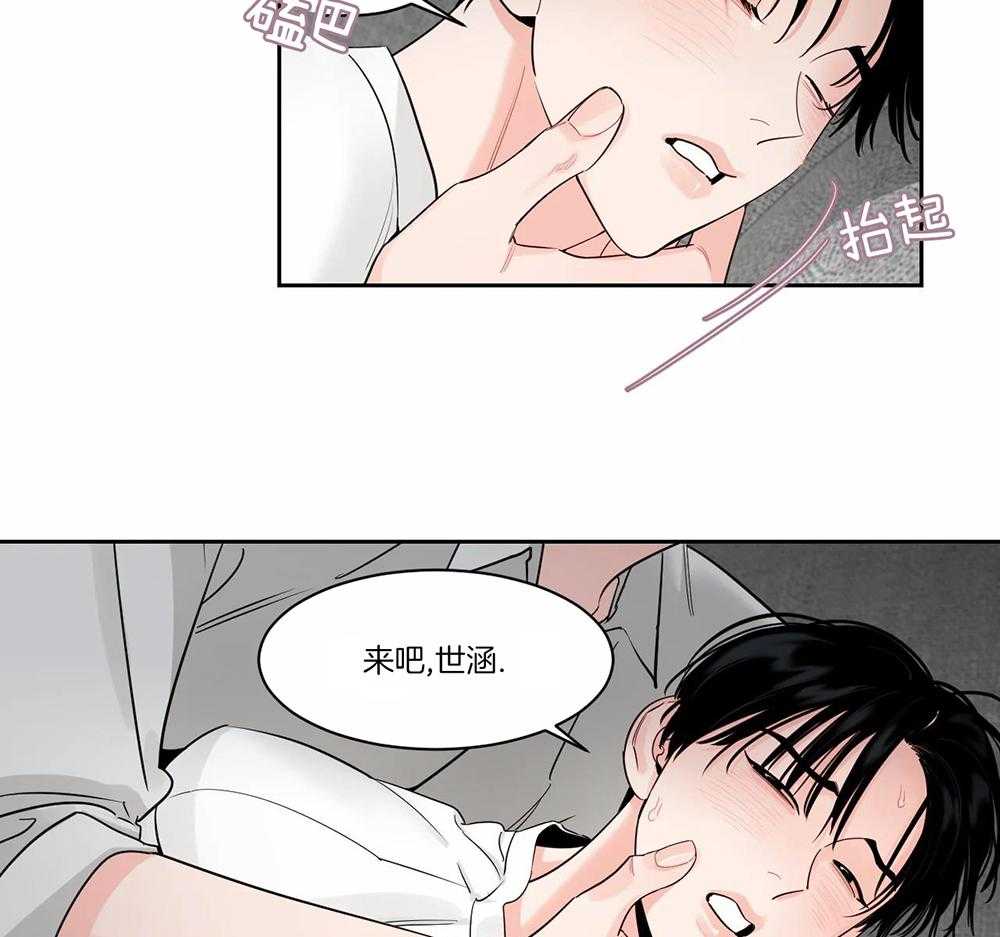 狂攻竹马装乖演我 第48话 第3页