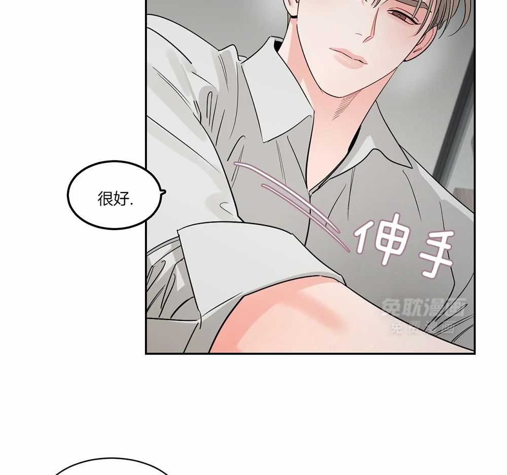 狂攻竹马装乖演我 第48话 第6页