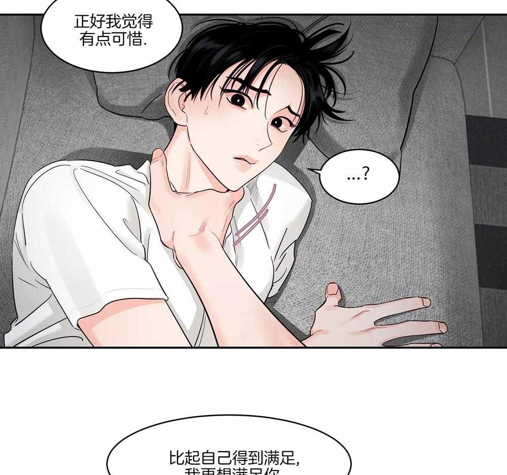 狂攻竹马装乖演我 第48话 第7页