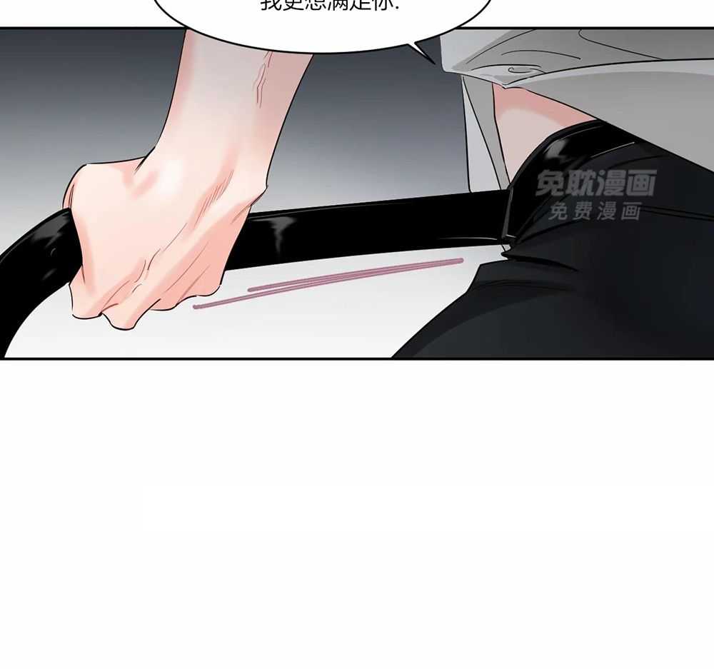 狂攻竹马装乖演我 第48话 第8页