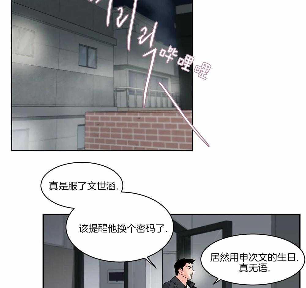 狂攻竹马装乖演我 第48话 第10页