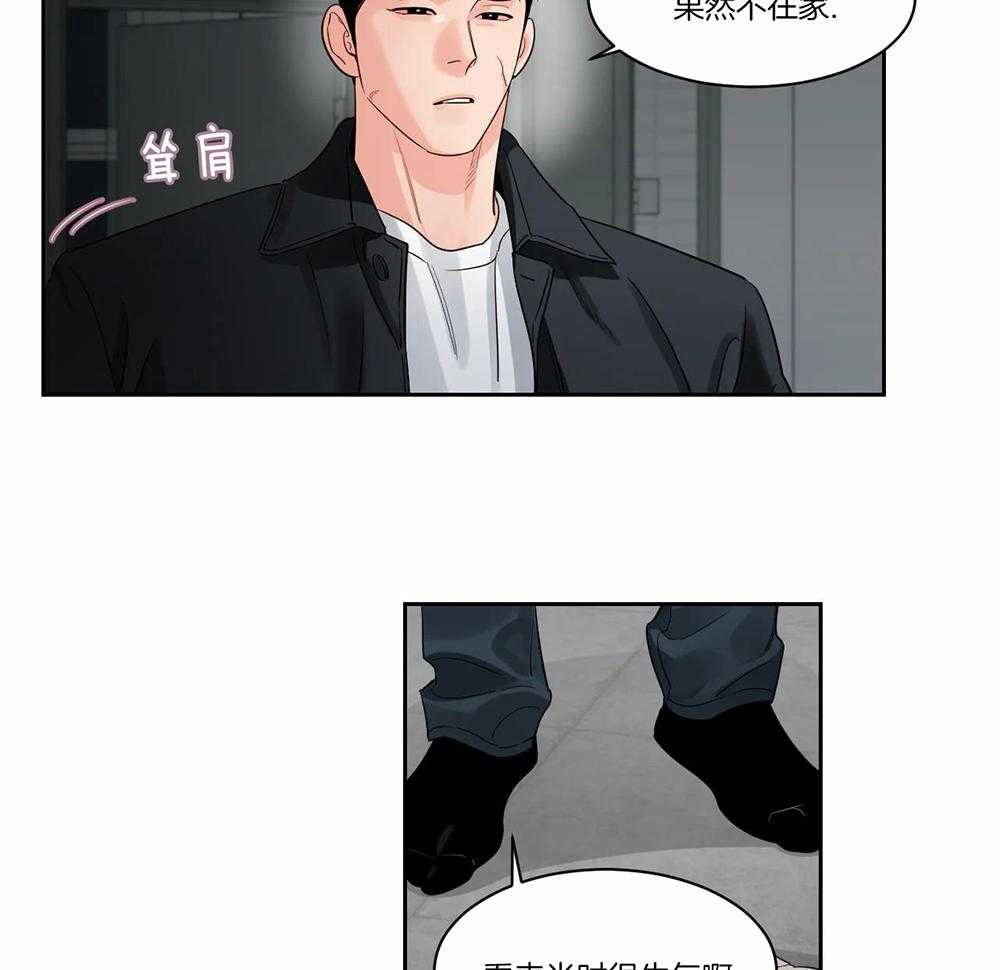 狂攻竹马装乖演我 第48话 第13页