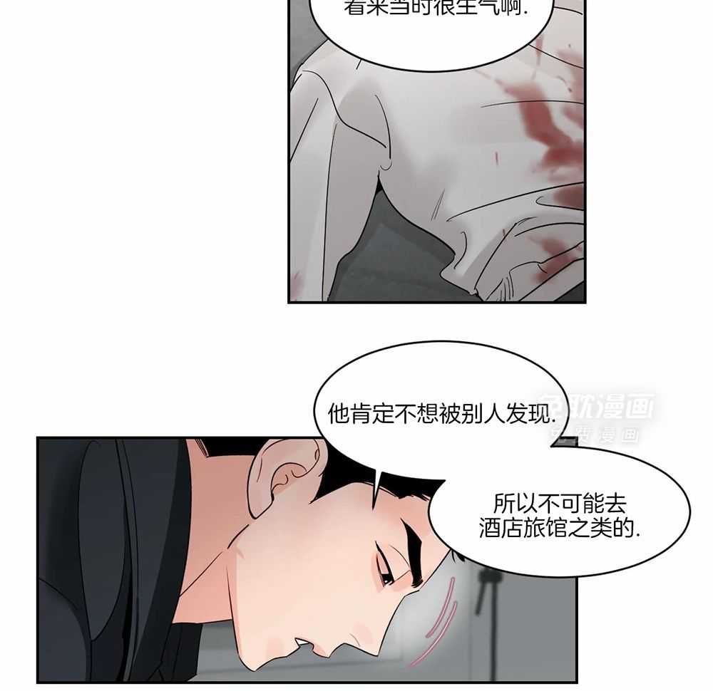 狂攻竹马装乖演我 第48话 第14页