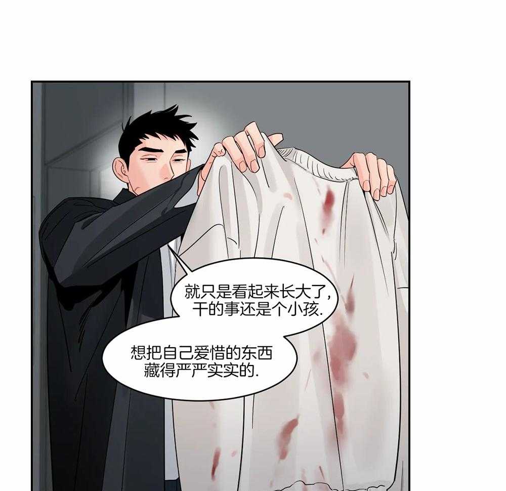 狂攻竹马装乖演我 第48话 第16页