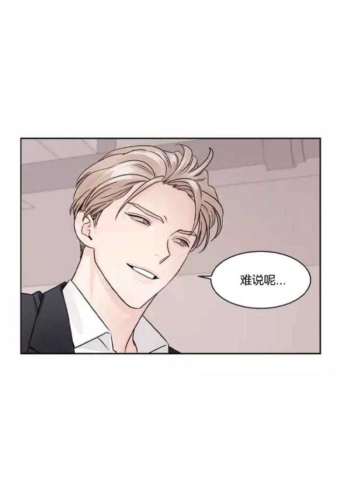 狂攻竹马装乖演我 第5话 第0页