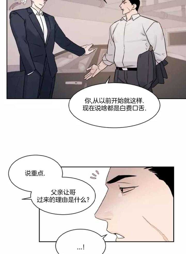 狂攻竹马装乖演我 第5话 第2页