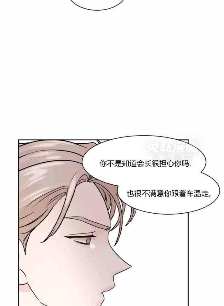 狂攻竹马装乖演我 第5话 第3页