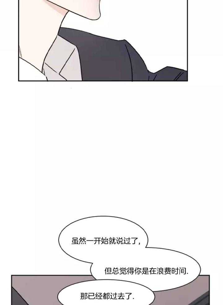 狂攻竹马装乖演我 第5话 第4页