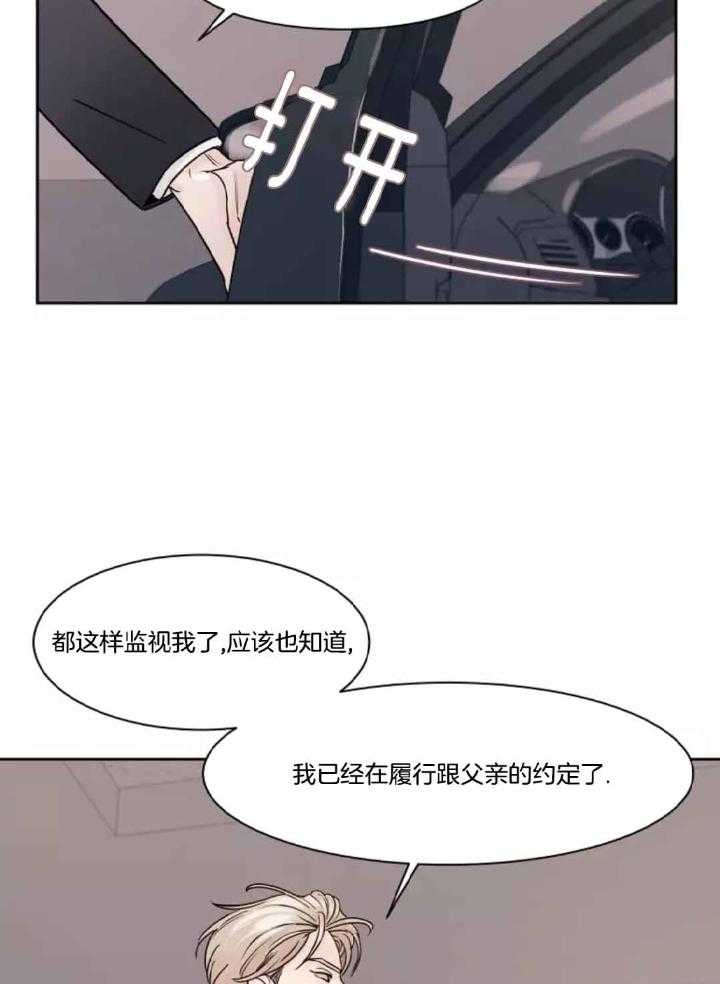 狂攻竹马装乖演我 第5话 第5页