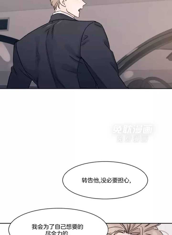 狂攻竹马装乖演我 第5话 第6页