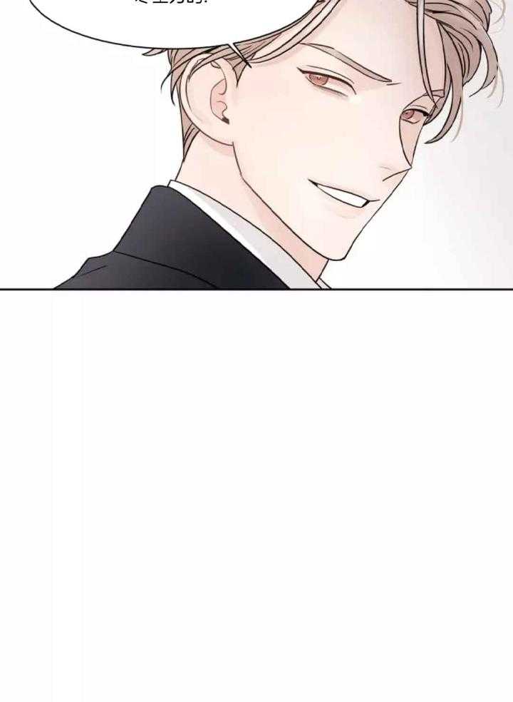 狂攻竹马装乖演我 第5话 第7页