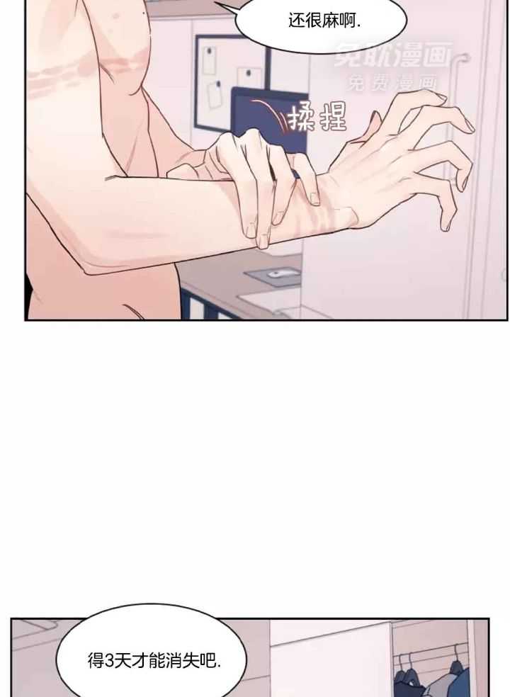 狂攻竹马装乖演我 第5话 第9页