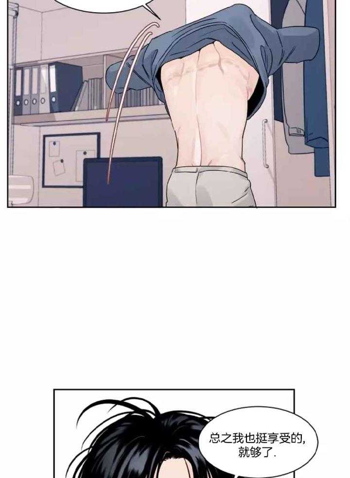 狂攻竹马装乖演我 第5话 第10页