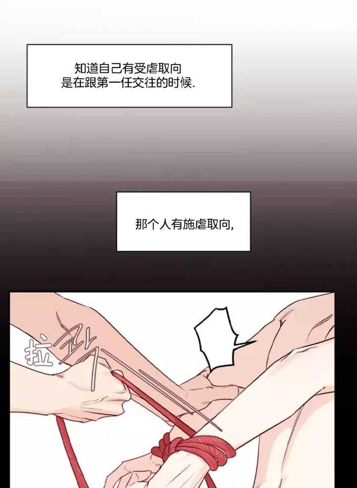 狂攻竹马装乖演我 第5话 第12页