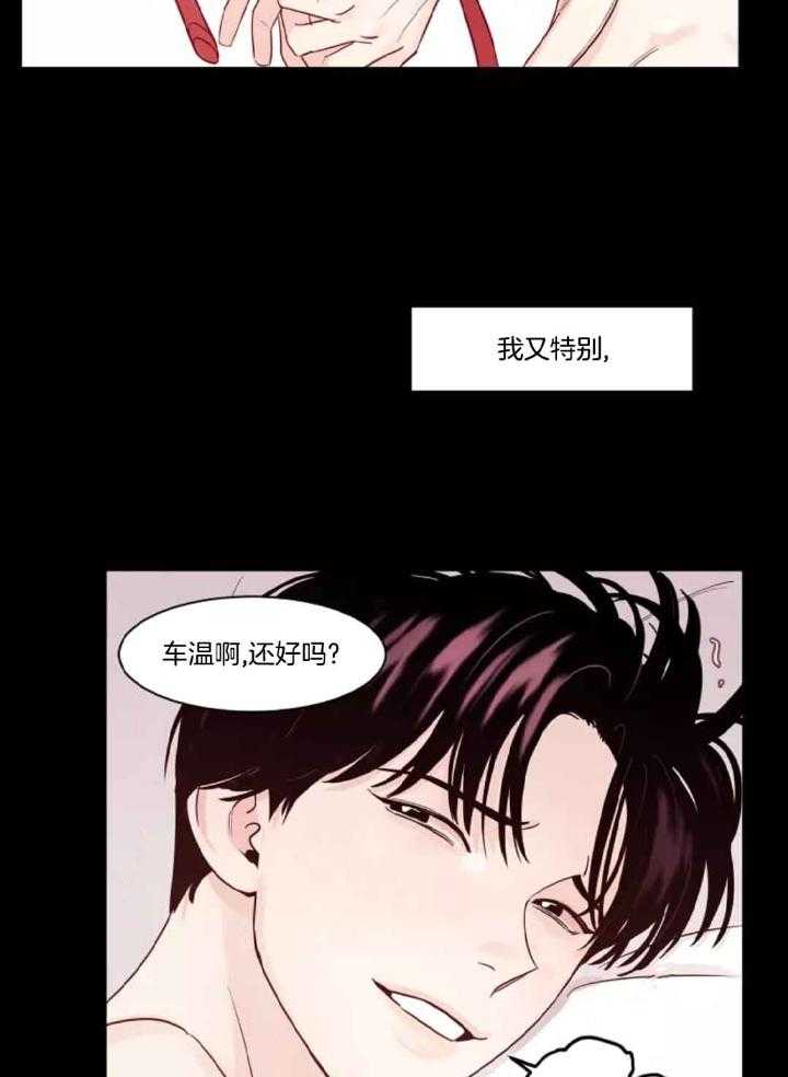 狂攻竹马装乖演我 第5话 第13页