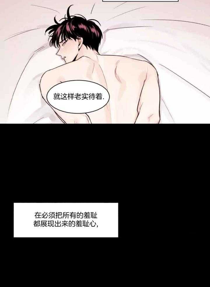 狂攻竹马装乖演我 第5话 第15页