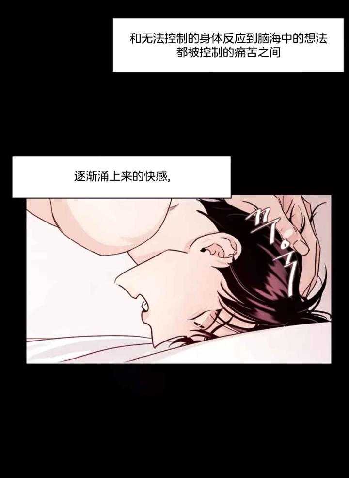 狂攻竹马装乖演我 第5话 第16页