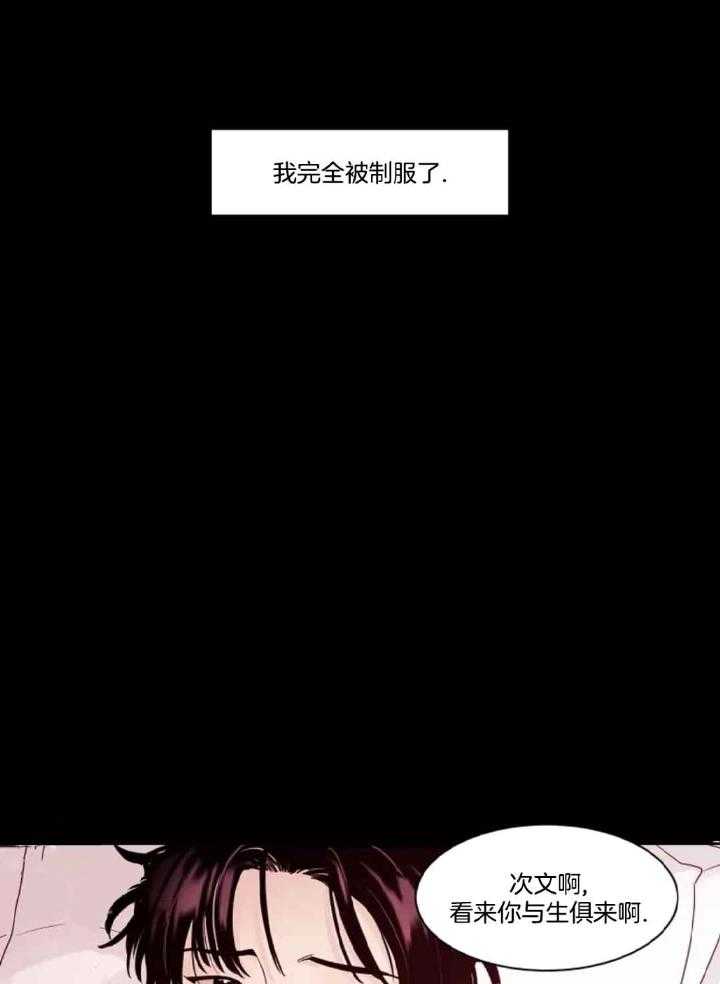 狂攻竹马装乖演我 第5话 第17页