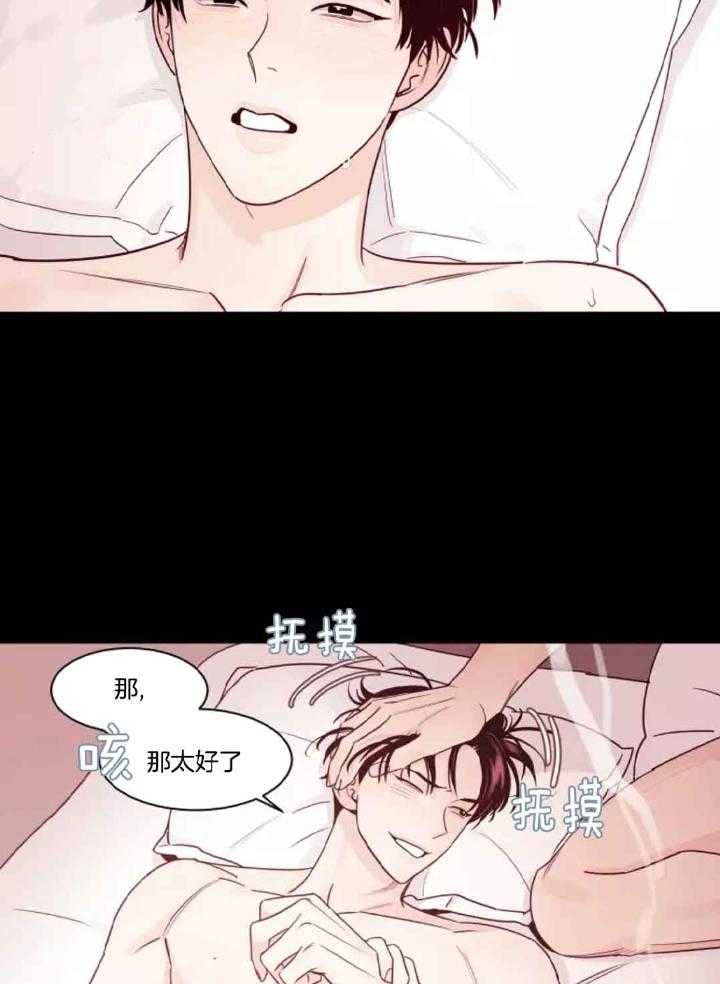 狂攻竹马装乖演我 第5话 第18页