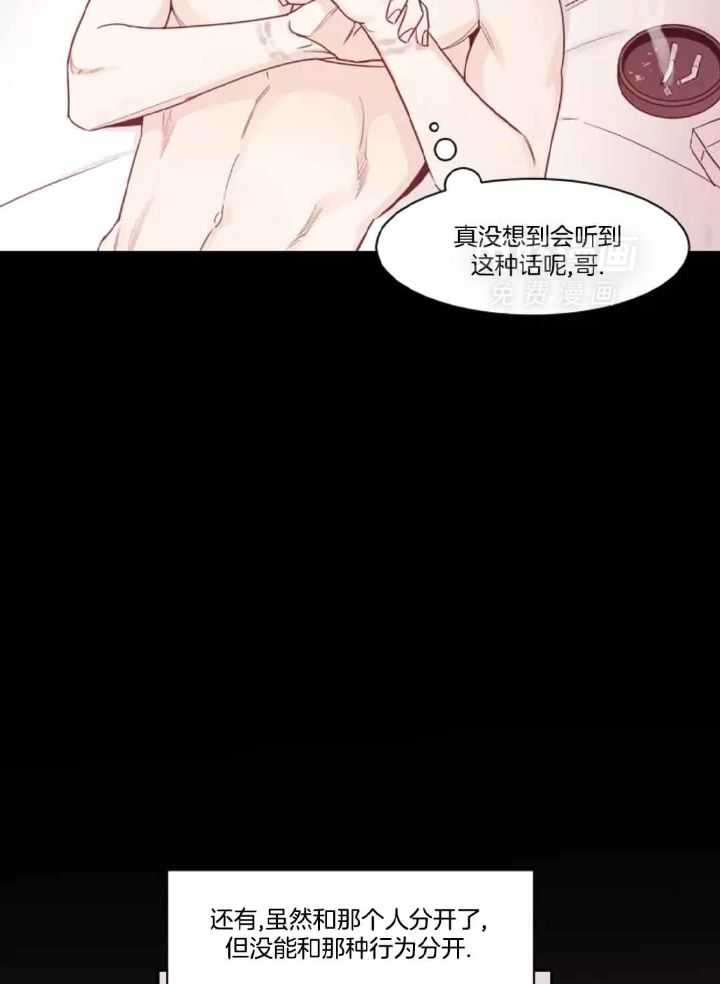 狂攻竹马装乖演我 第5话 第19页