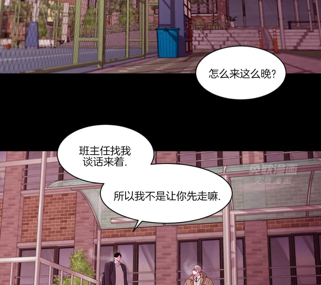 狂攻竹马装乖演我 第50话 第2页