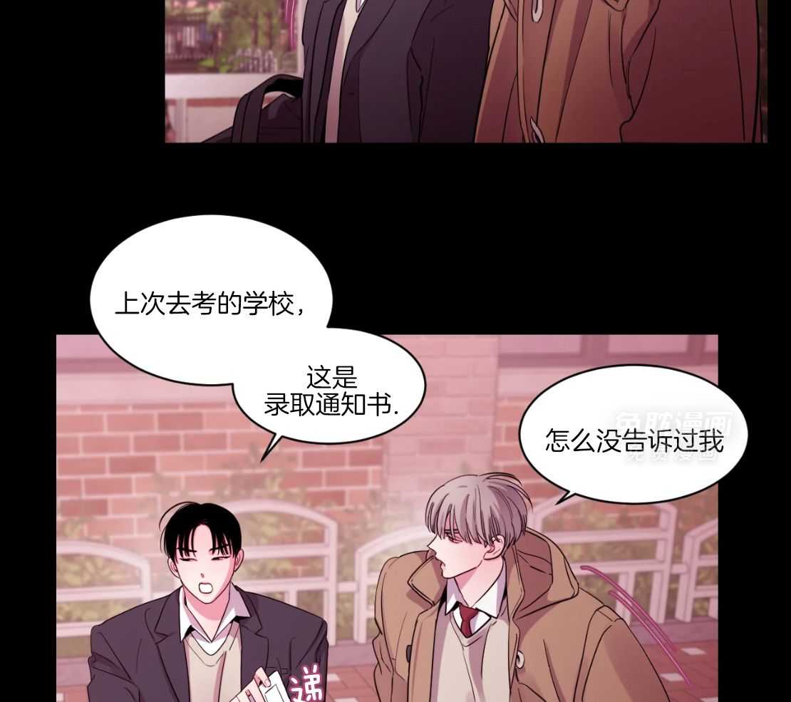 狂攻竹马装乖演我 第50话 第4页