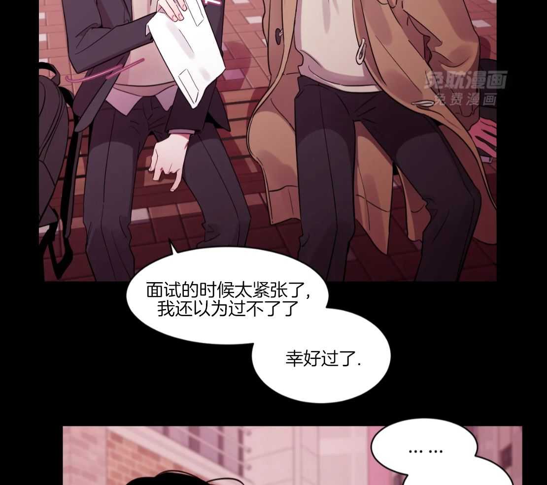 狂攻竹马装乖演我 第50话 第5页