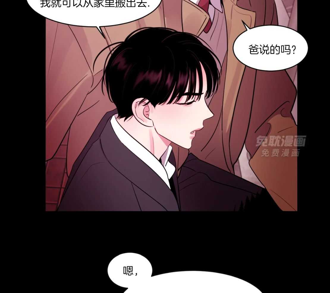 狂攻竹马装乖演我 第50话 第8页