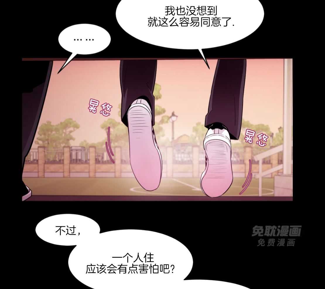 狂攻竹马装乖演我 第50话 第9页