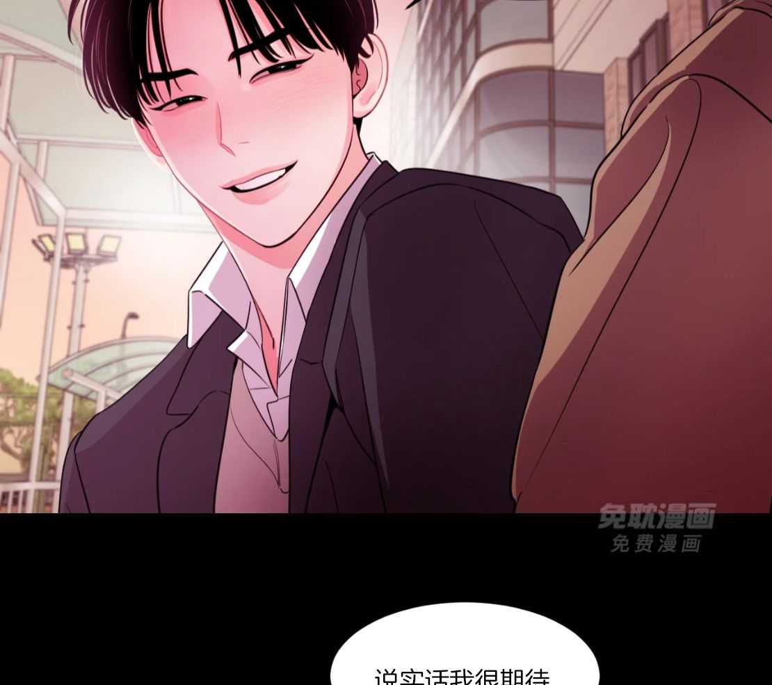 狂攻竹马装乖演我 第50话 第11页