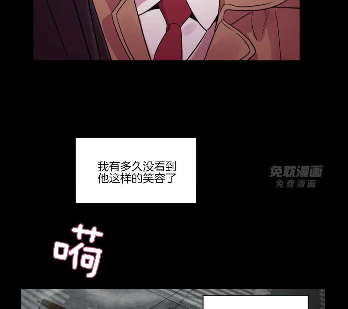 狂攻竹马装乖演我 第50话 第13页