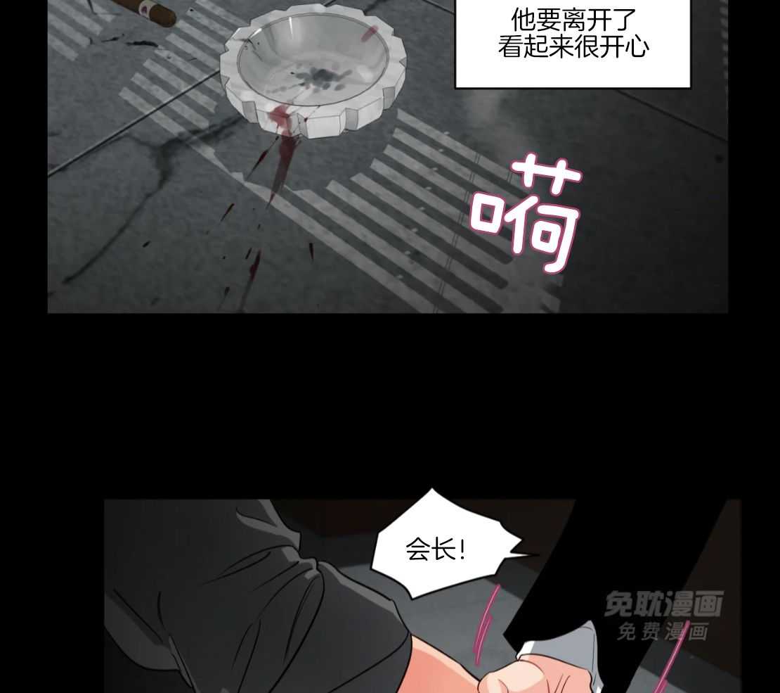 狂攻竹马装乖演我 第50话 第14页