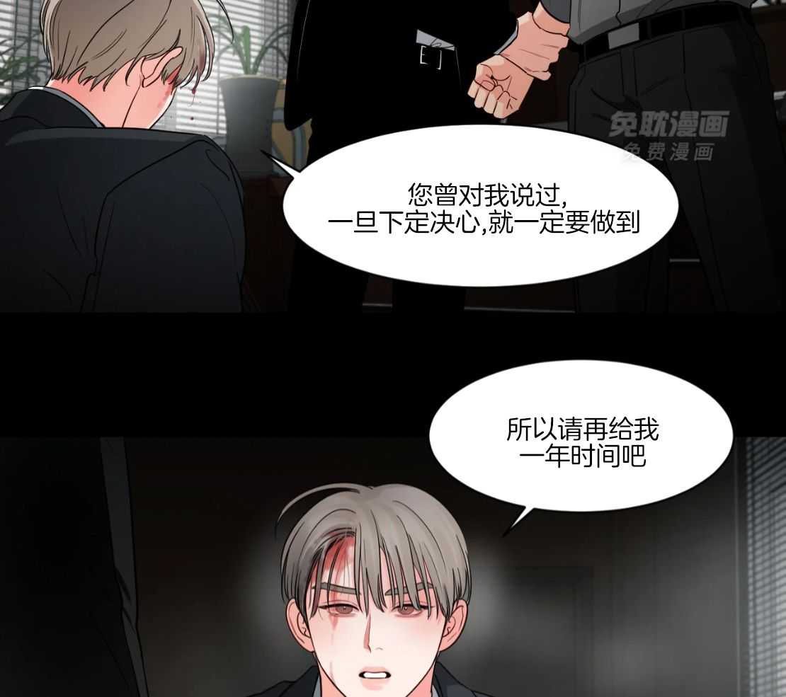 狂攻竹马装乖演我 第50话 第16页