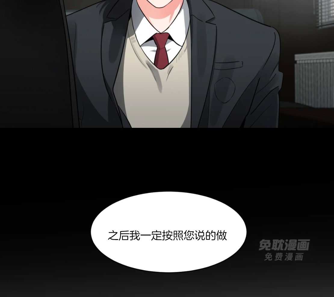 狂攻竹马装乖演我 第50话 第17页